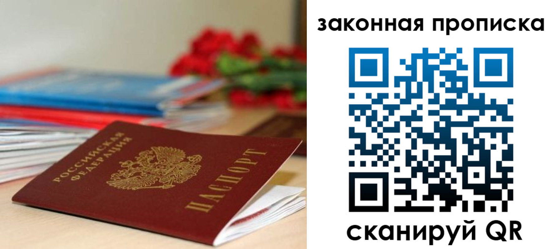 пропишу в квартире в Ачинске