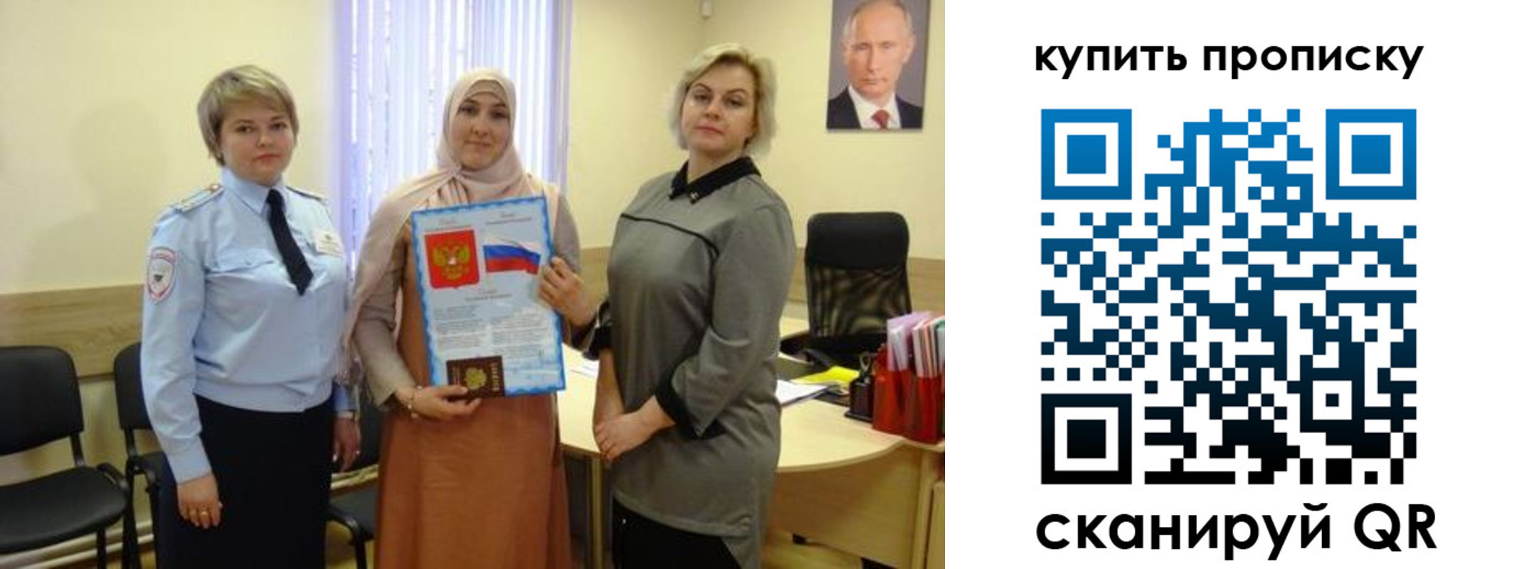 временная регистрация в квартире в Ачинске