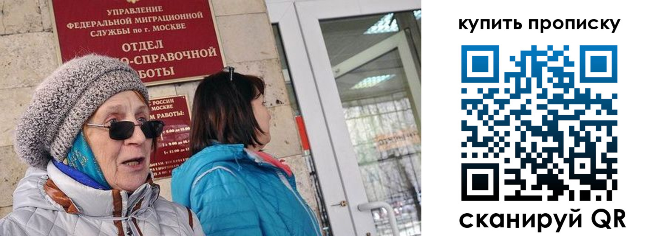 временная регистрация недорого в Ачинске